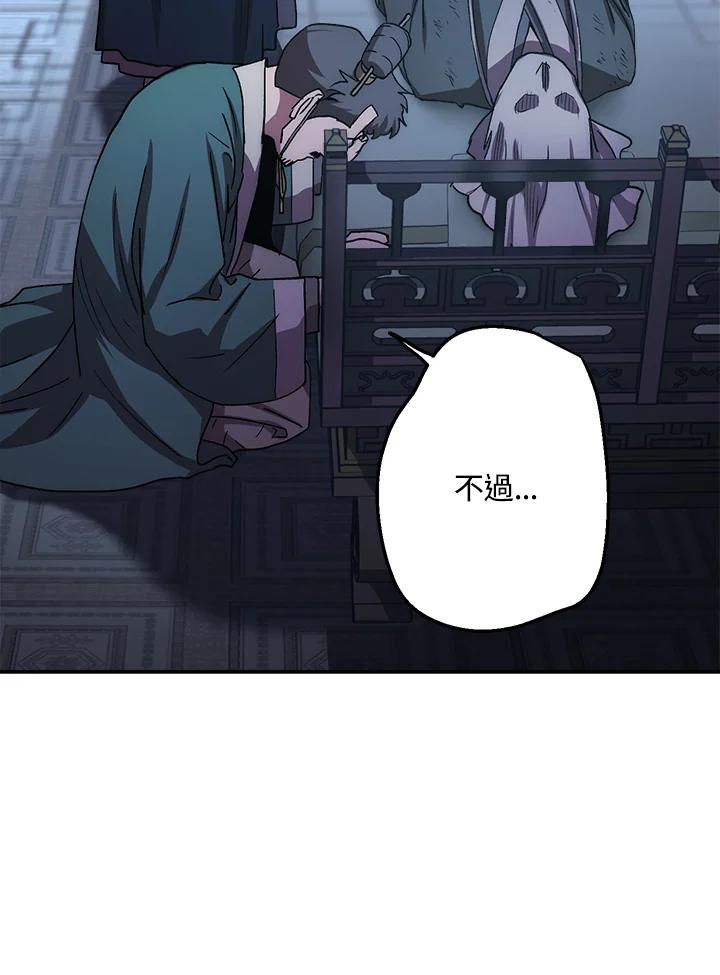 《修罗传说：毒龙》第25话 第39页