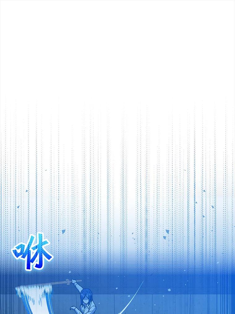 《魔王去上学》24.自己找自己 第136页