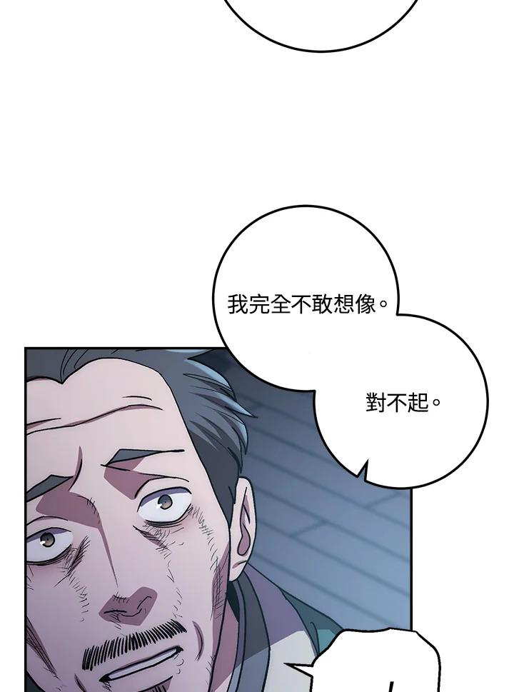 《修罗传说：毒龙》第25话 第35页