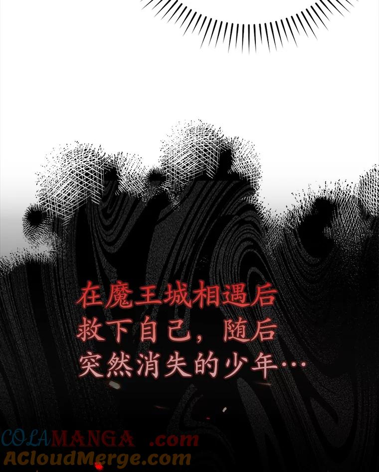 《魔王去上学》24.自己找自己 第53页