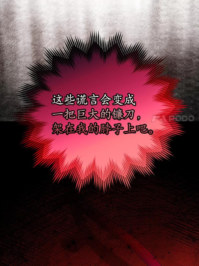 《魔王去上学》24.自己找自己 第58页