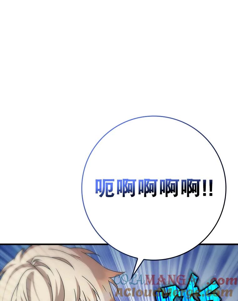 《魔王去上学》24.自己找自己 第93页