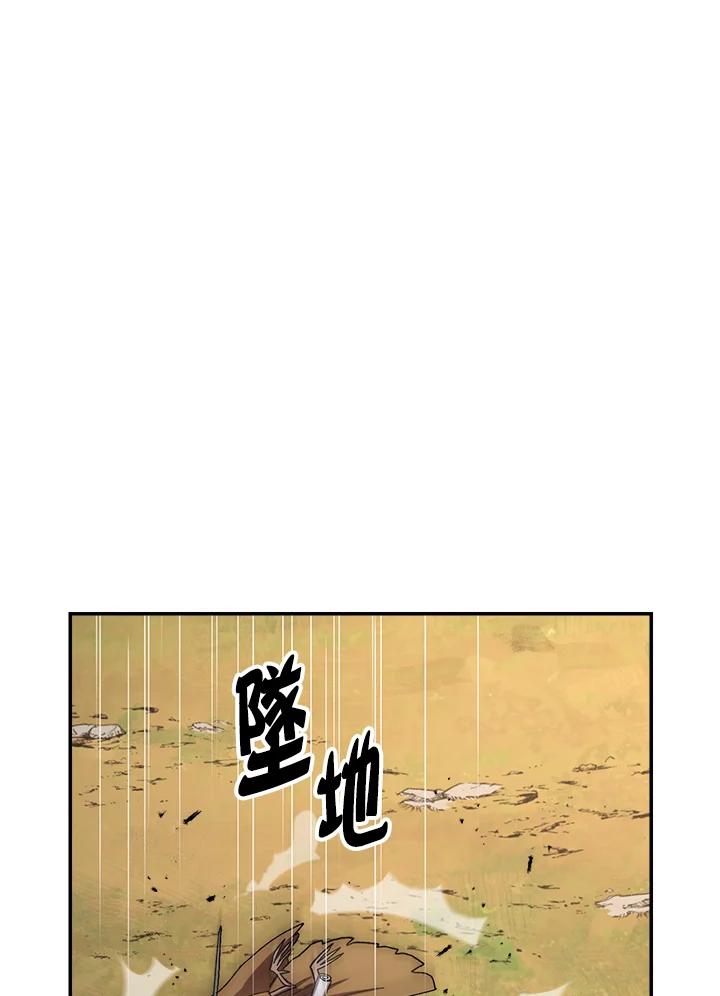 《修罗传说：毒龙》第25话 第72页