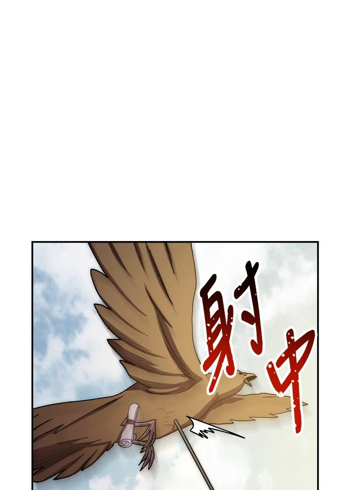 《修罗传说：毒龙》第25话 第70页
