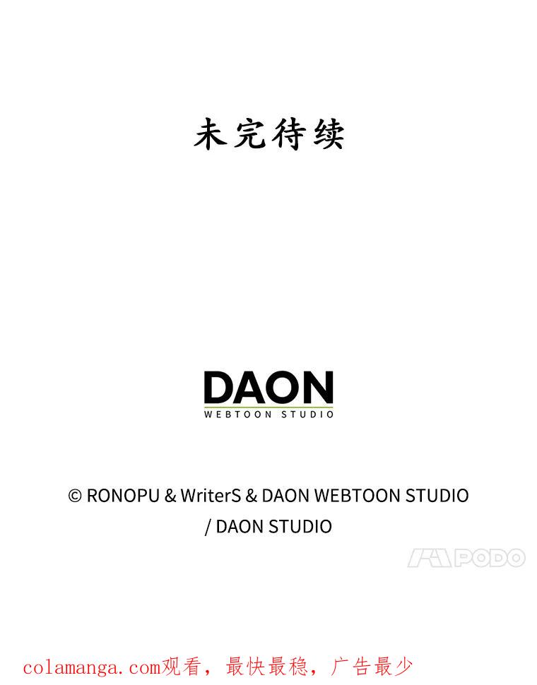 《魔王去上学》24.自己找自己 第144页