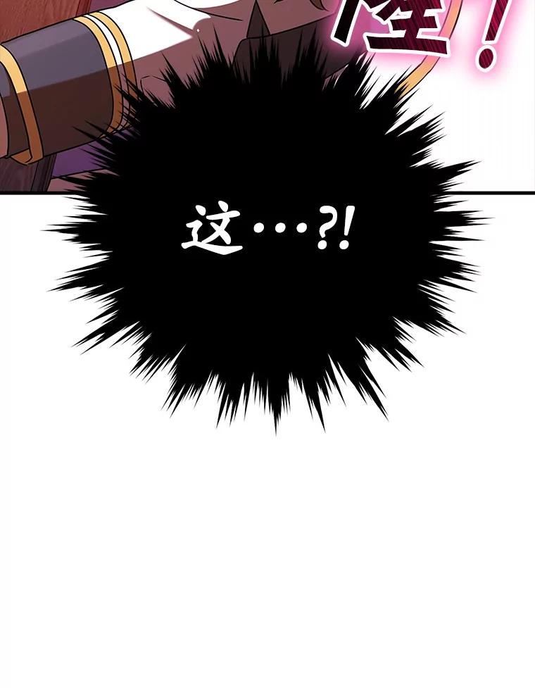 《魔王去上学》24.自己找自己 第26页