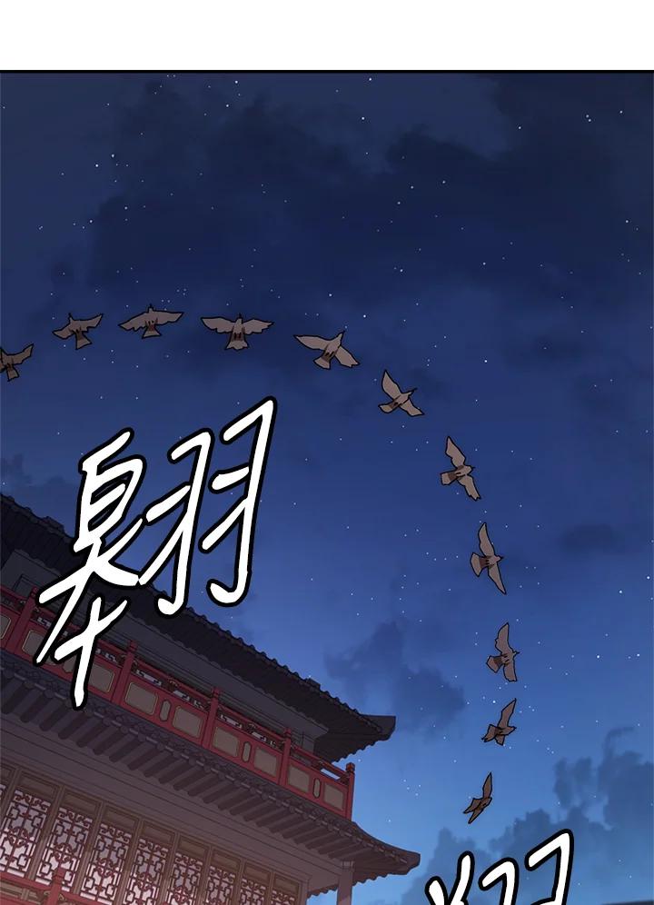 《修罗传说：毒龙》第25话 第67页