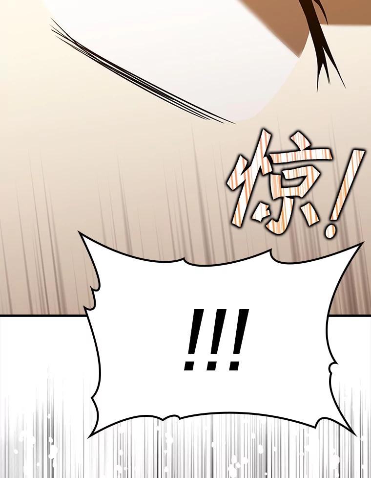 《魔王去上学》24.自己找自己 第23页