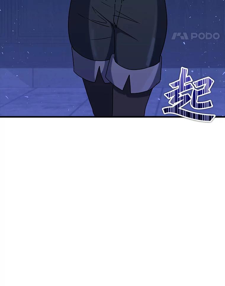 《魔王去上学》24.自己找自己 第135页