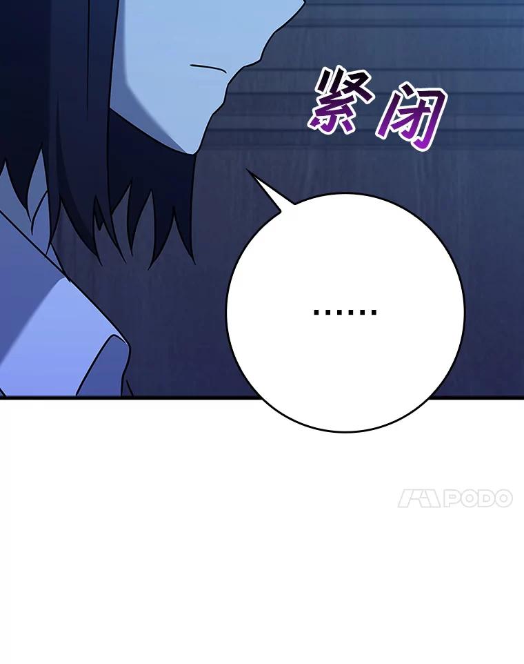 《魔王去上学》24.自己找自己 第131页