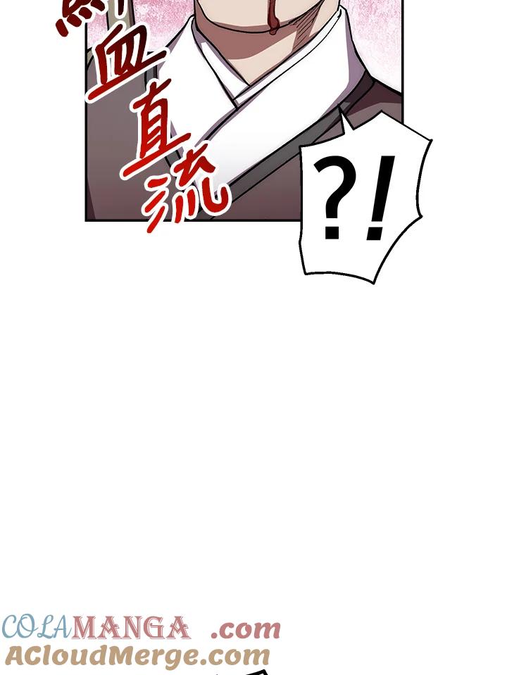 《修罗传说：毒龙》第26话 第65页