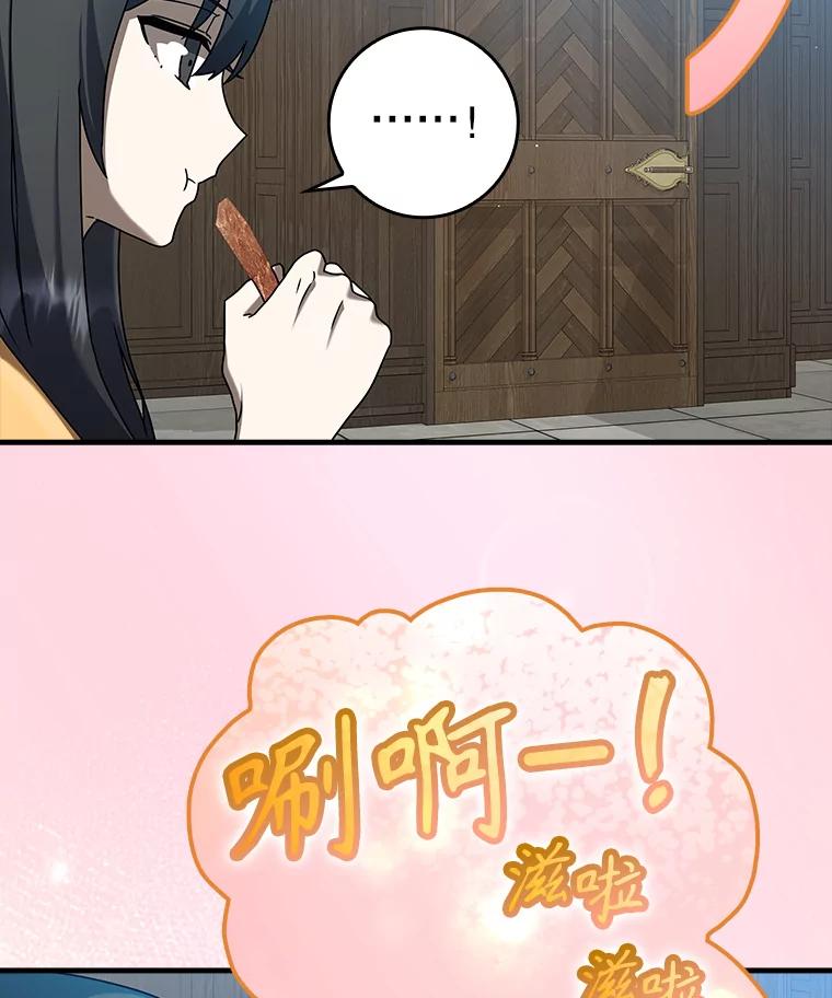 《魔王去上学》25.学姐的帮助 第91页