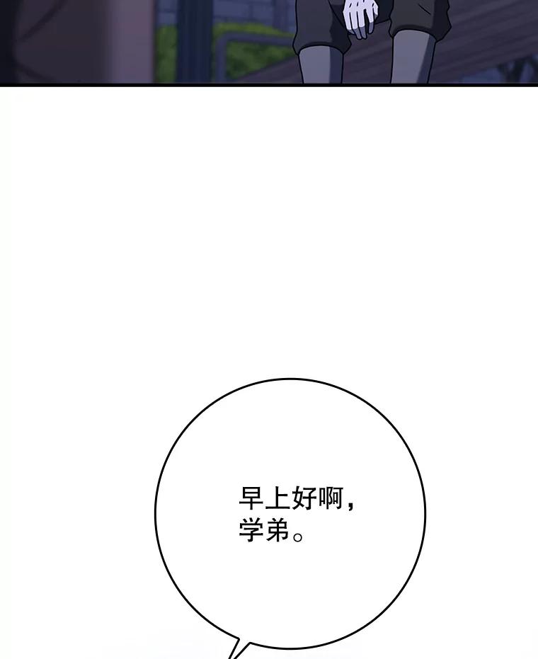 《魔王去上学》25.学姐的帮助 第35页