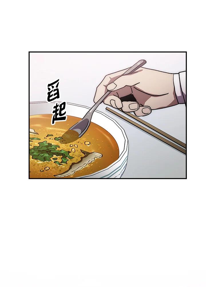 《修罗传说：毒龙》第26话 第35页