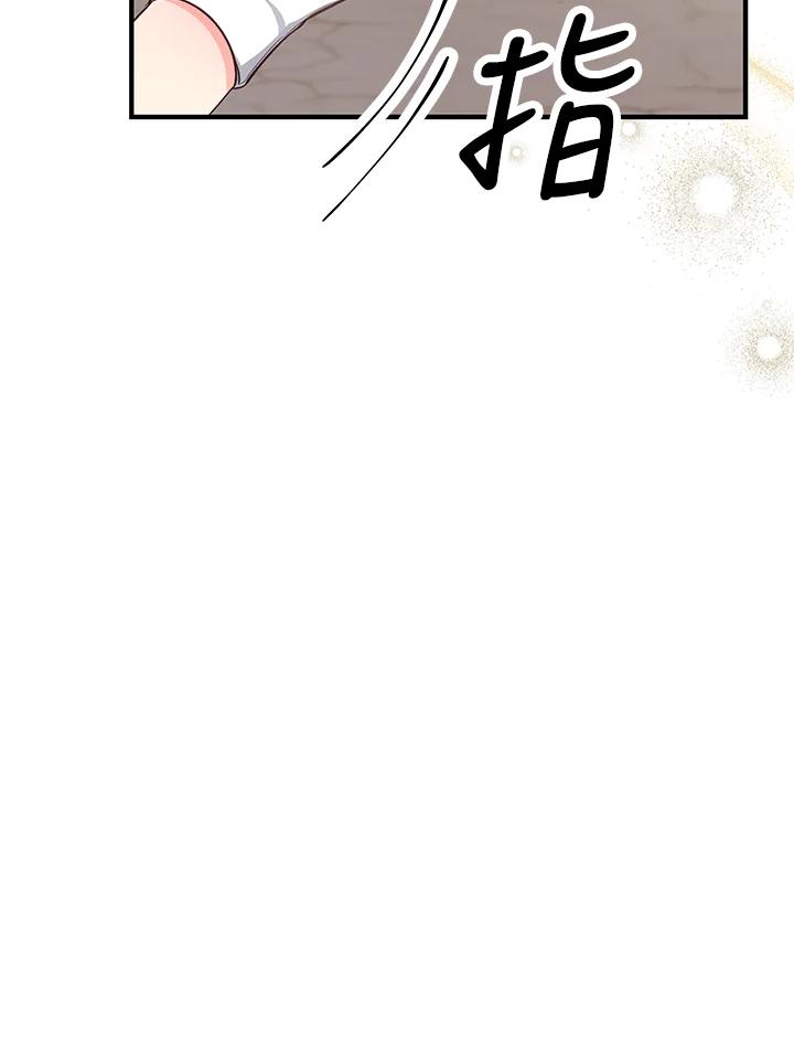 《解救好战丈夫的女儿》第27话 第114页