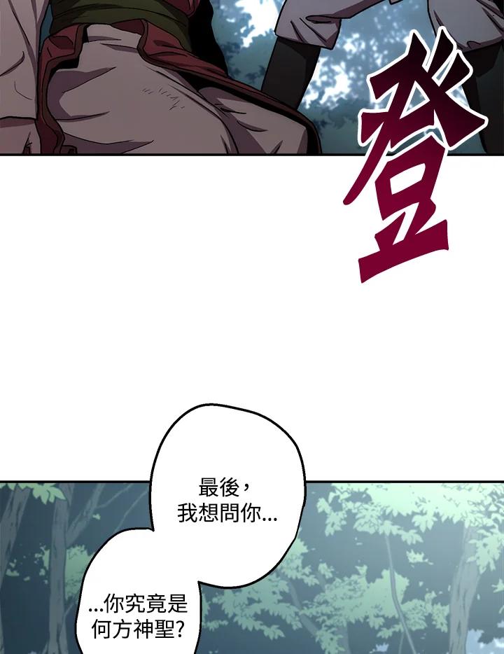 《修罗传说：毒龙》第26话 第120页