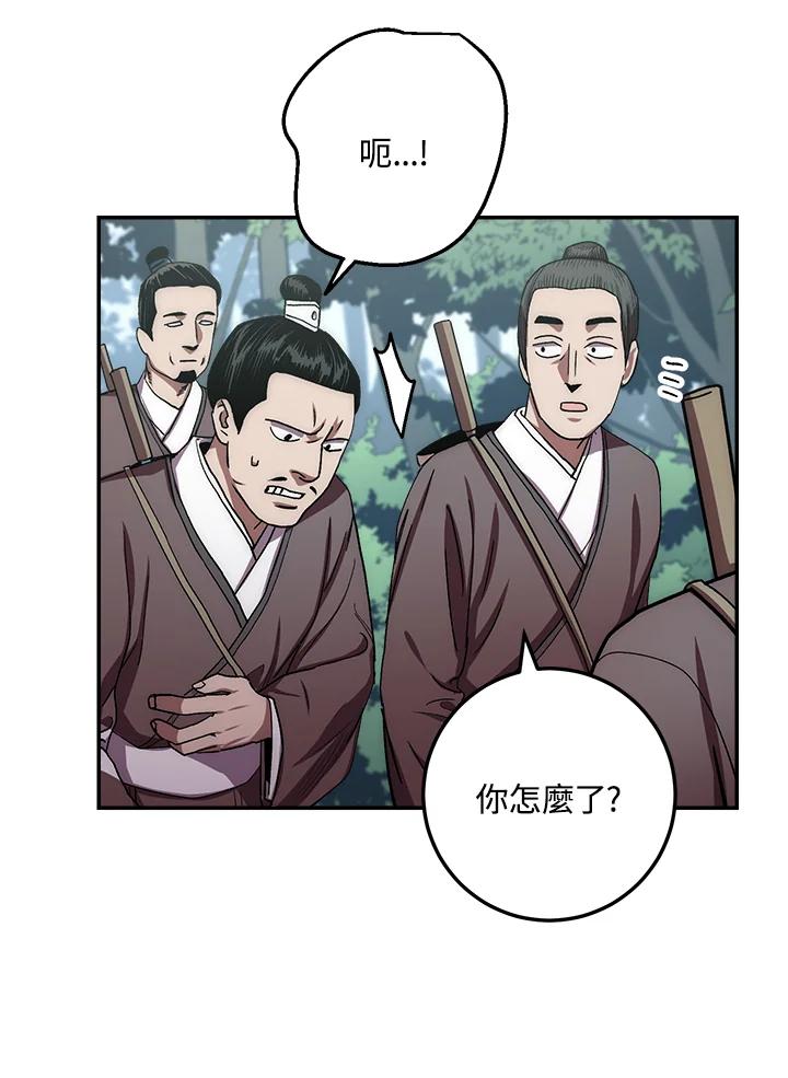 《修罗传说：毒龙》第26话 第52页