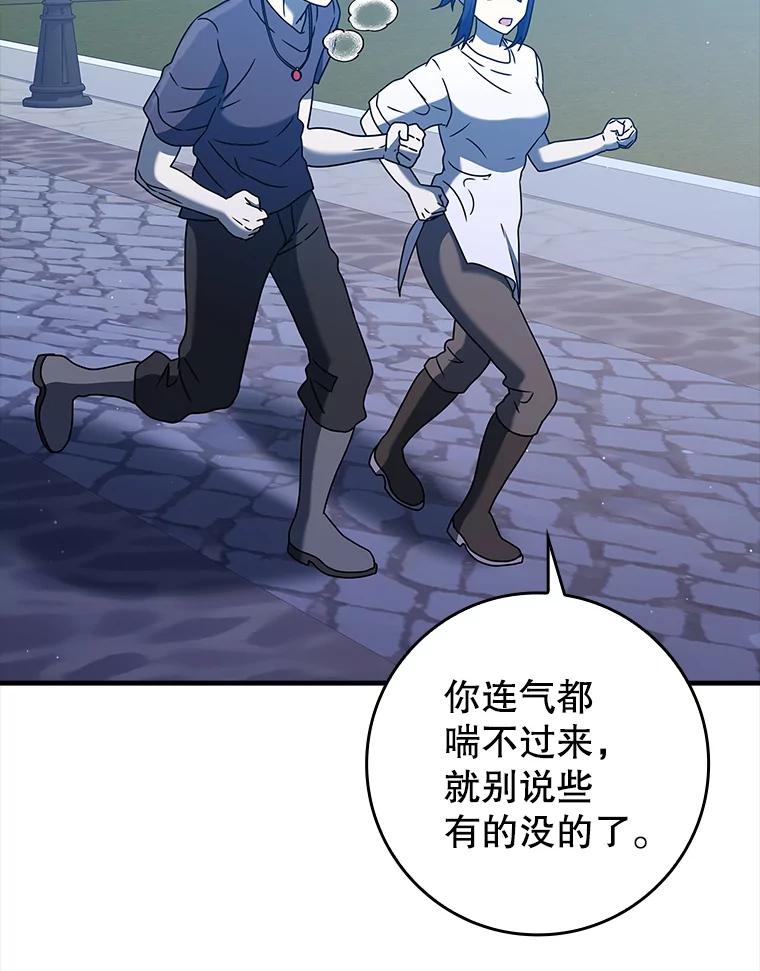 《魔王去上学》25.学姐的帮助 第56页