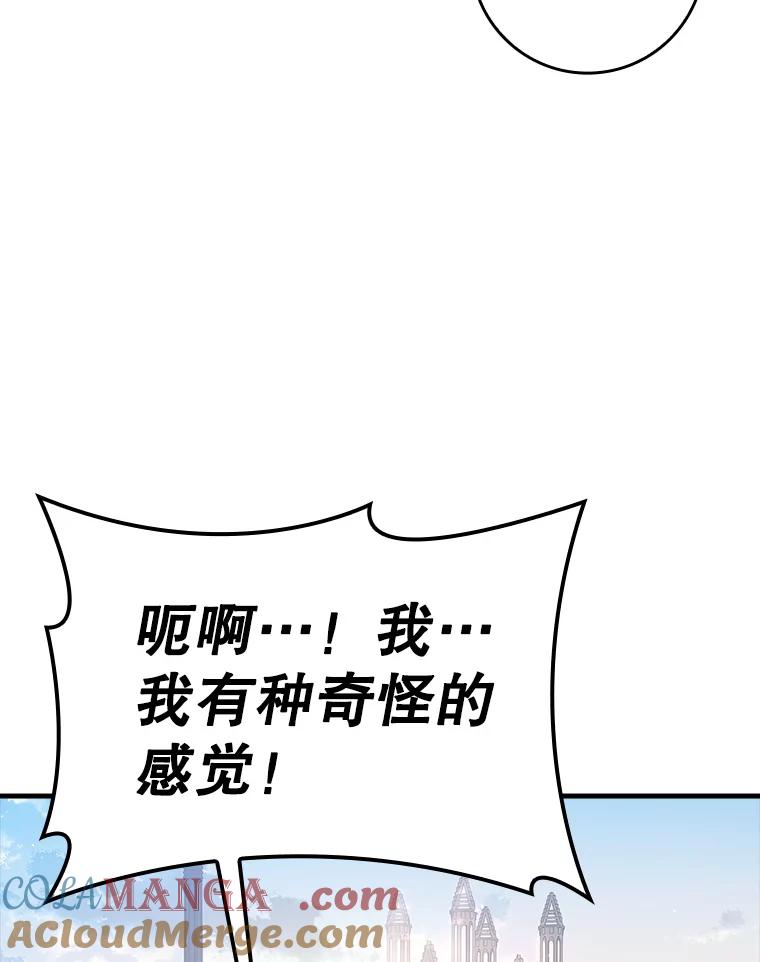 《魔王去上学》25.学姐的帮助 第53页