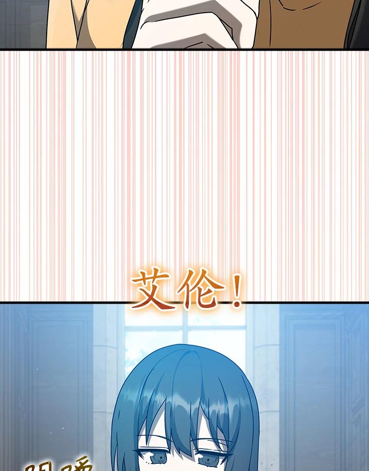 《魔王去上学》25.学姐的帮助 第74页