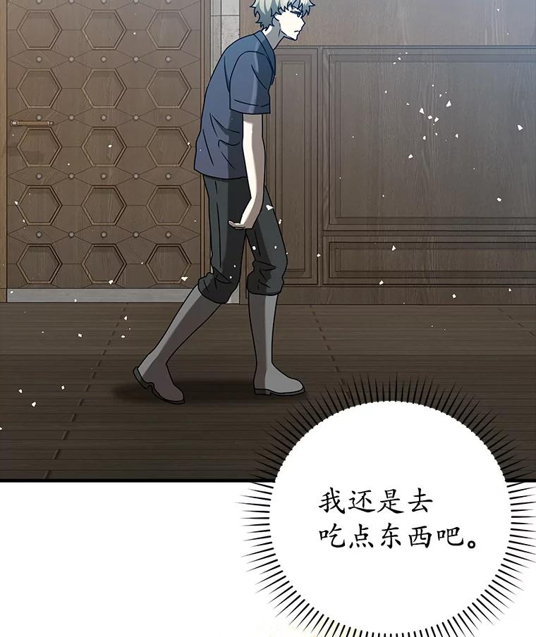 《魔王去上学》25.学姐的帮助 第67页