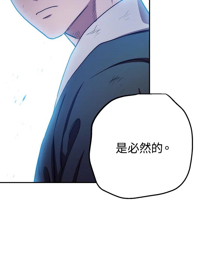 《修罗传说：毒龙》第26话 第134页