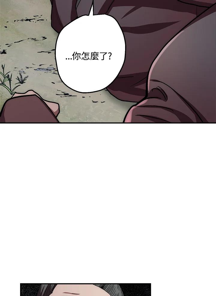 《修罗传说：毒龙》第26话 第58页