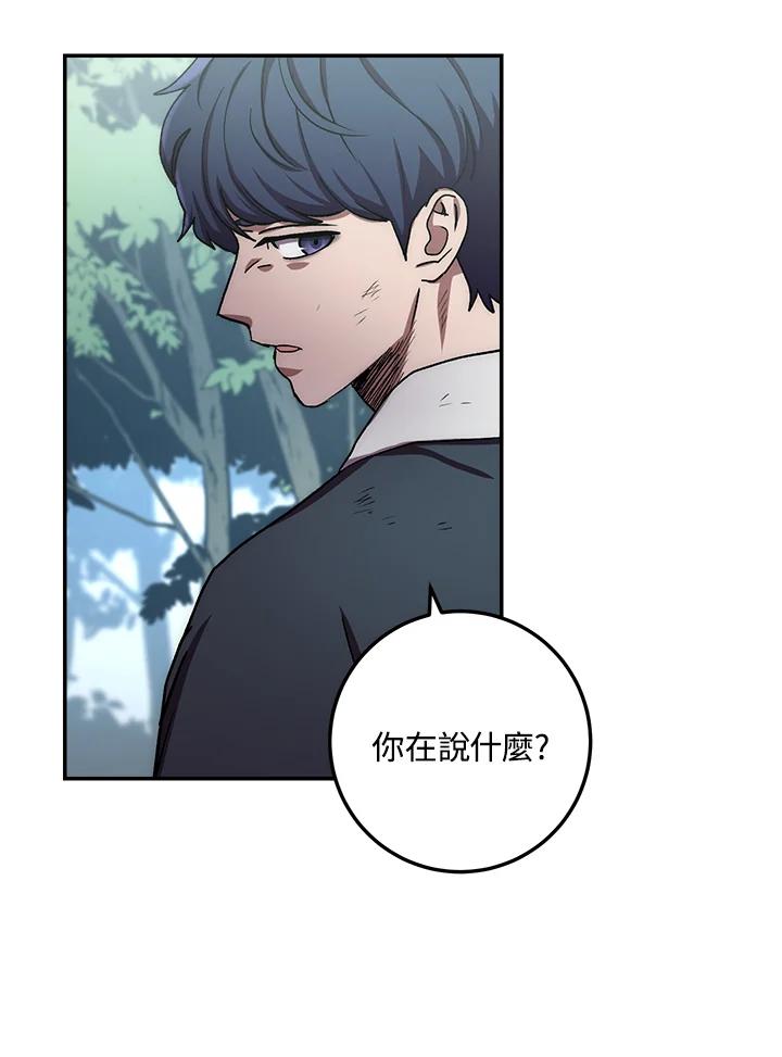 《修罗传说：毒龙》第26话 第130页