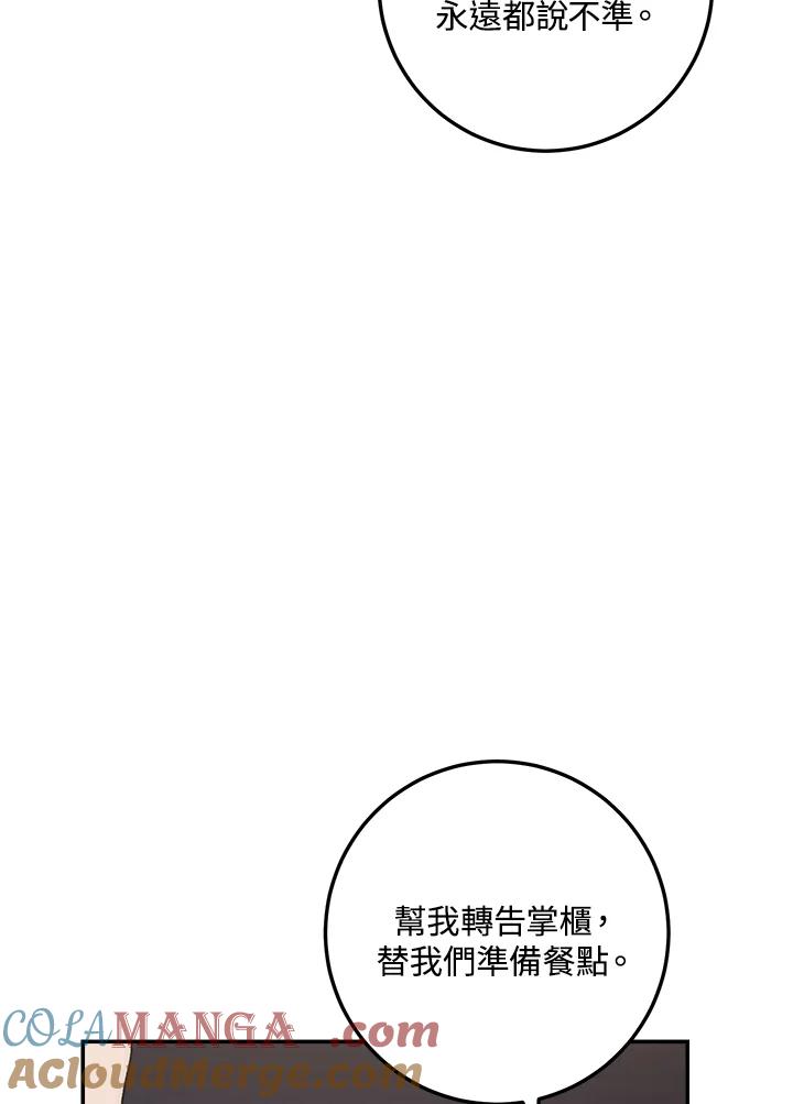 《修罗传说：毒龙》第26话 第25页