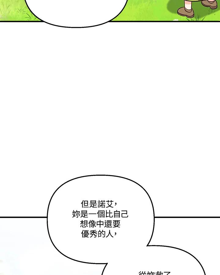 《解救好战丈夫的女儿》第27话 第30页