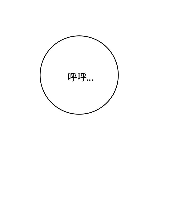 《修罗传说：毒龙》第26话 第118页