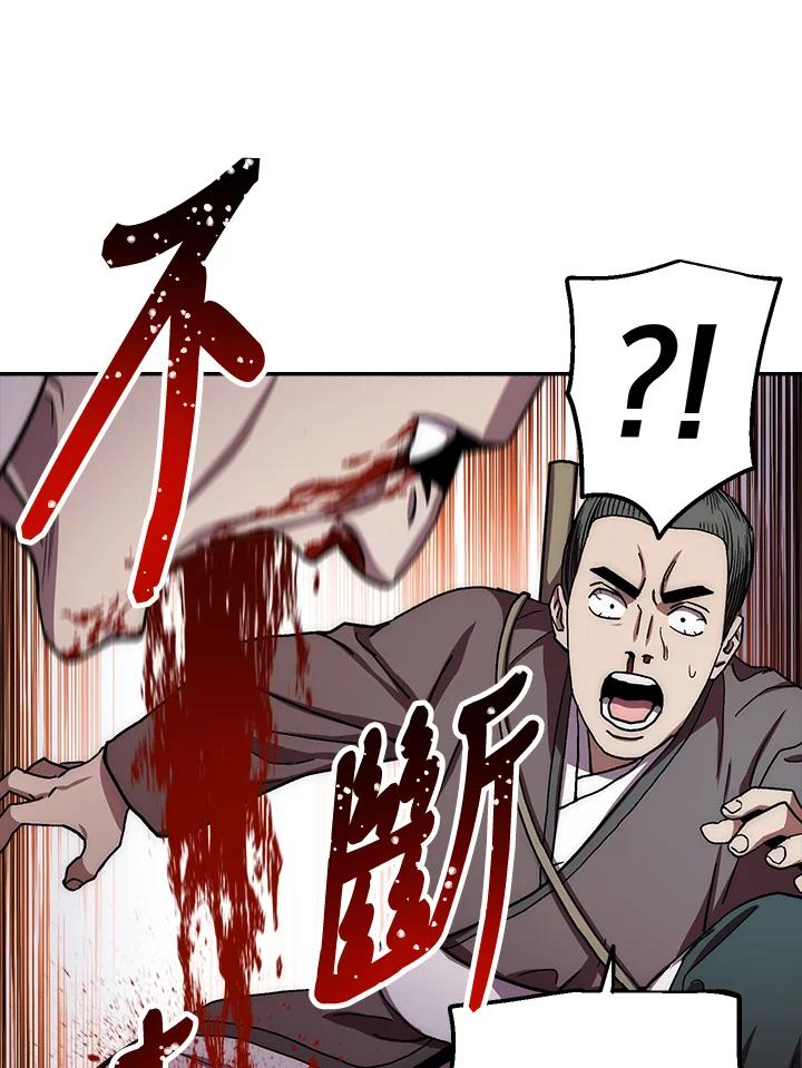 《修罗传说：毒龙》第26话 第63页