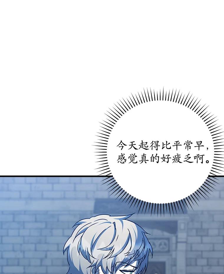 《魔王去上学》25.学姐的帮助 第32页