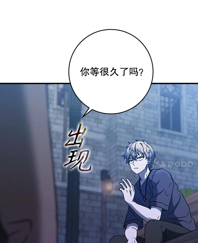 《魔王去上学》25.学姐的帮助 第34页
