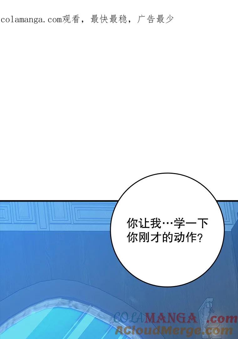 《魔王去上学》25.学姐的帮助 第1页