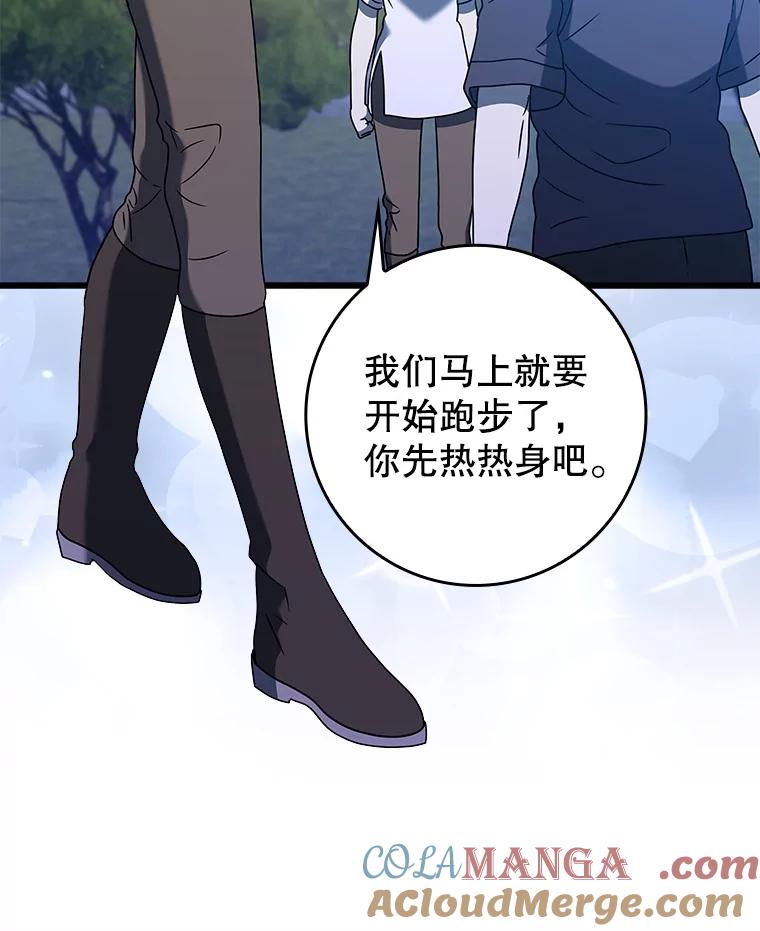 《魔王去上学》25.学姐的帮助 第37页