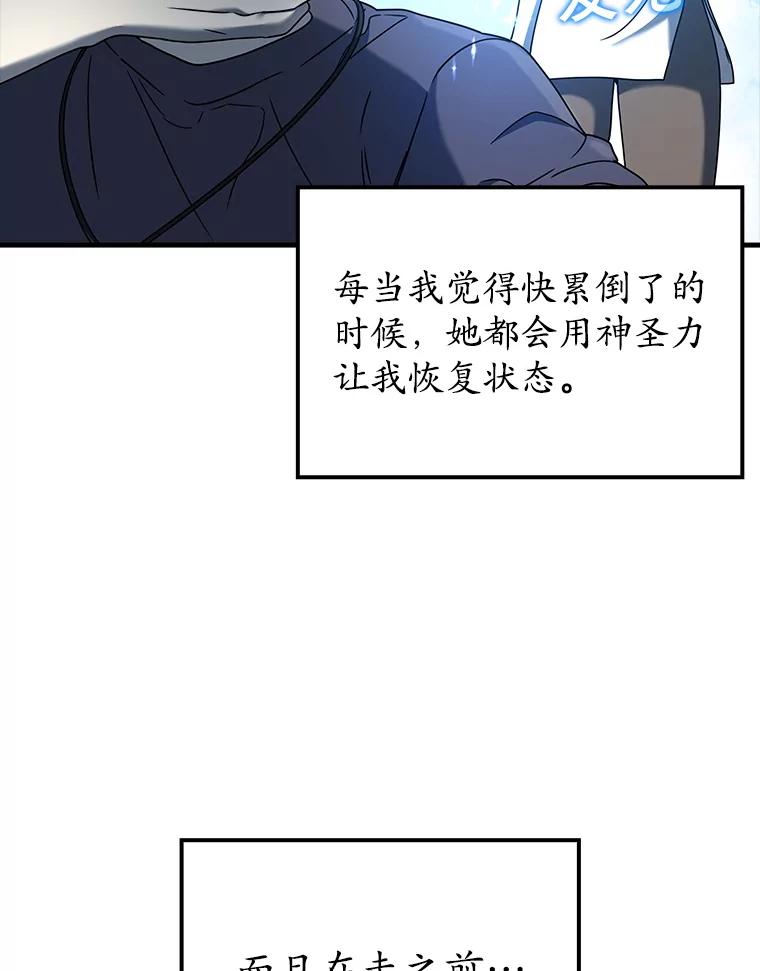 《魔王去上学》25.学姐的帮助 第62页
