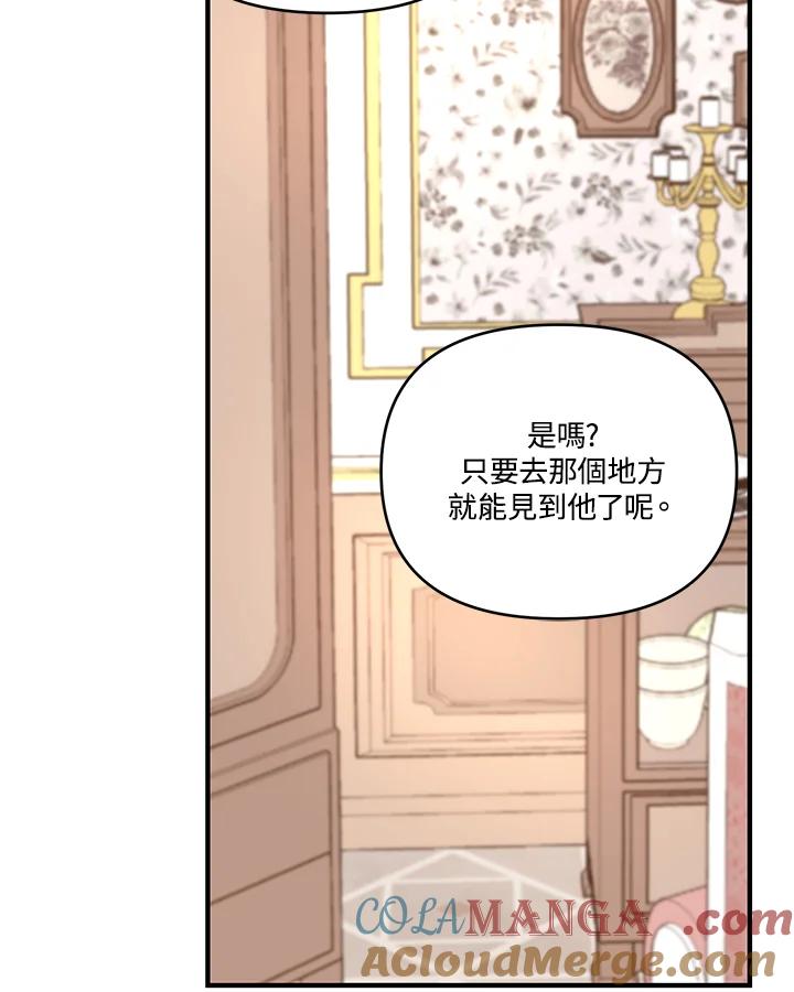 《解救好战丈夫的女儿》第27话 第65页