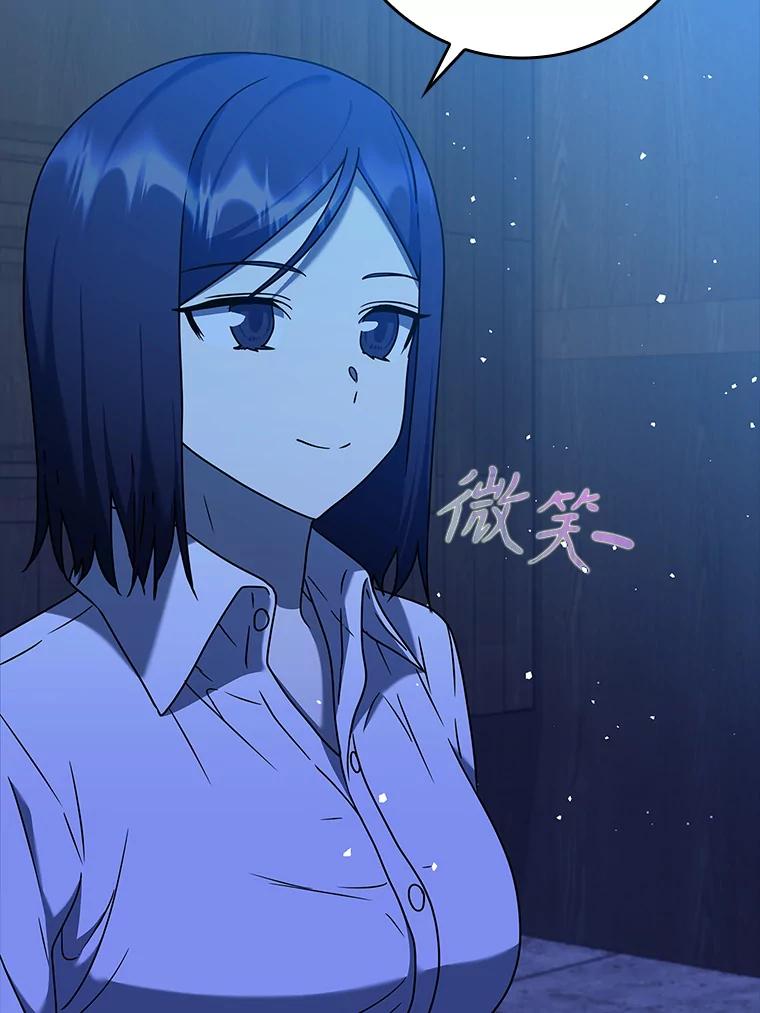 《魔王去上学》25.学姐的帮助 第19页