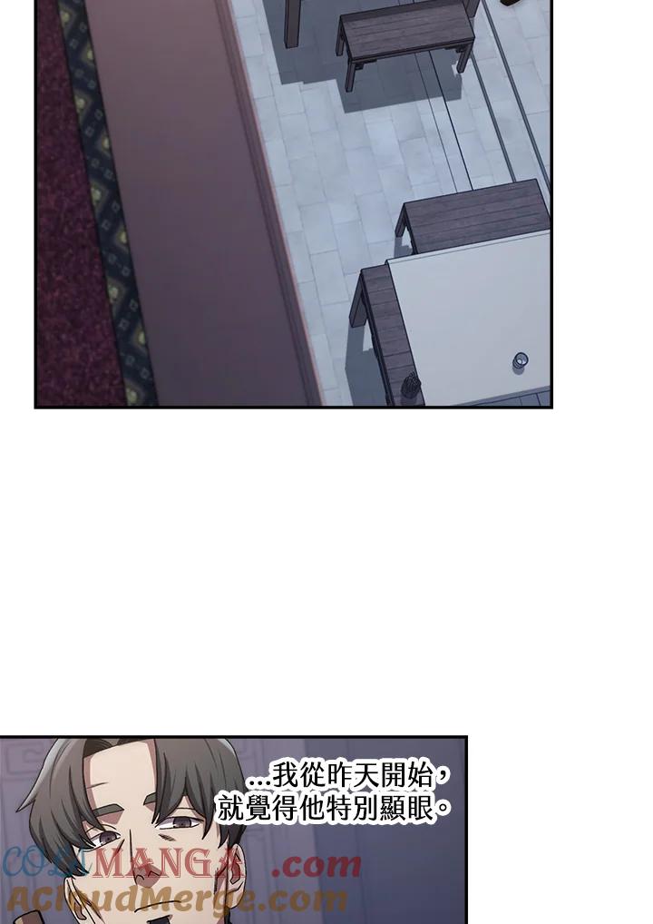 《修罗传说：毒龙》第26话 第5页
