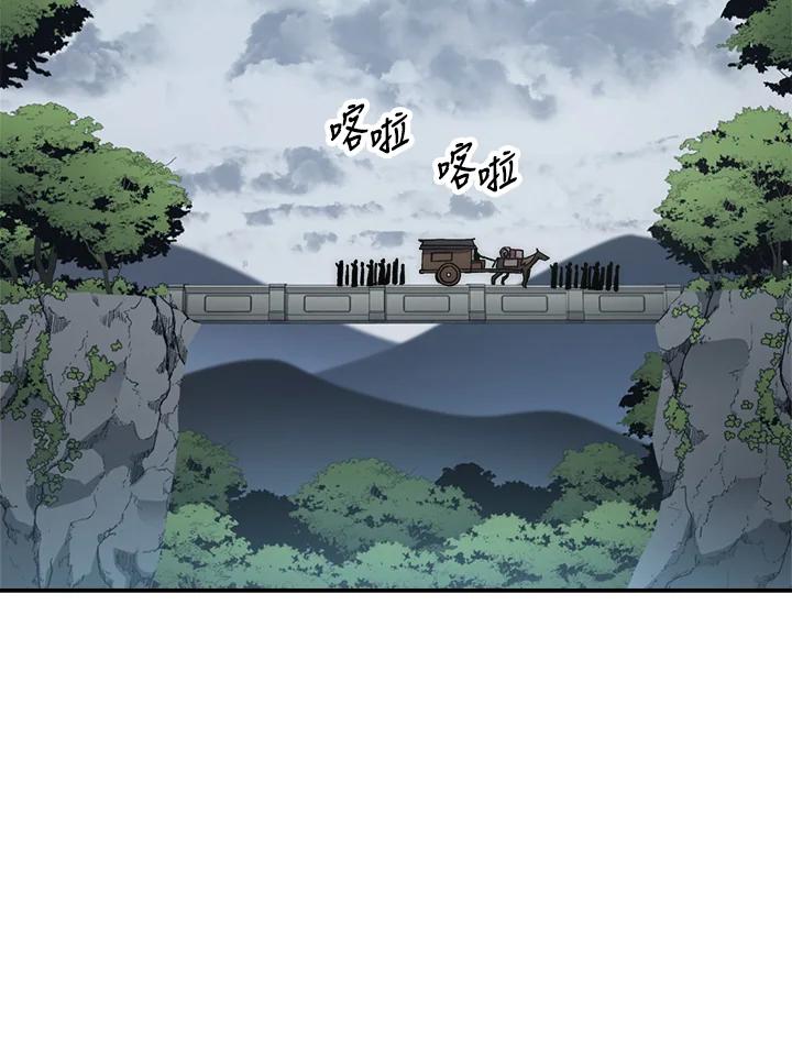 《修罗传说：毒龙》第26话 第48页
