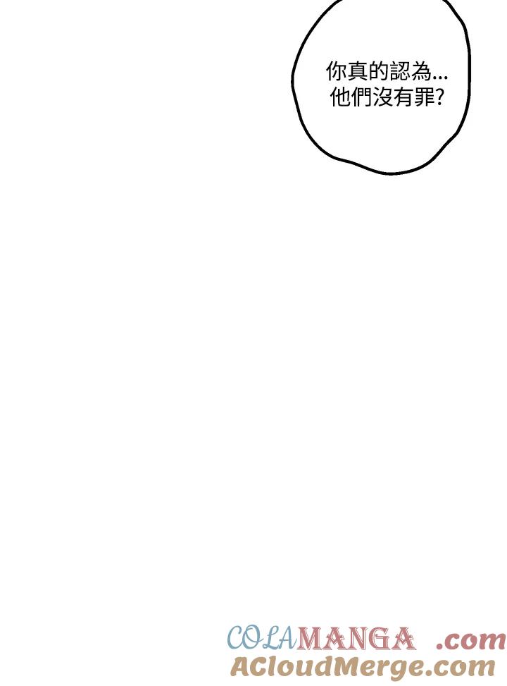 《修罗传说：毒龙》第26话 第129页