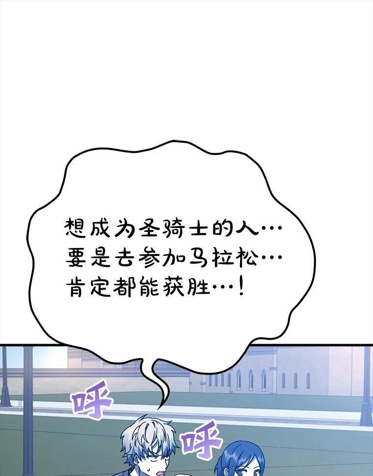 《魔王去上学》25.学姐的帮助 第55页