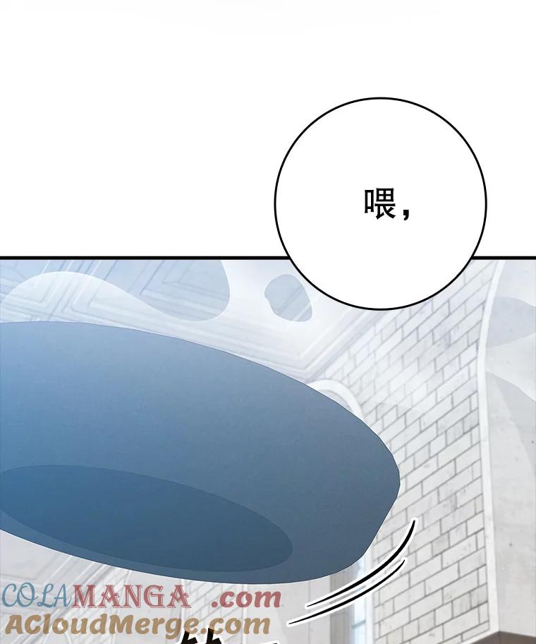 《魔王去上学》25.学姐的帮助 第93页