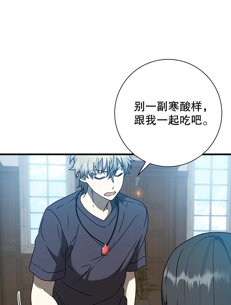《魔王去上学》25.学姐的帮助 第95页