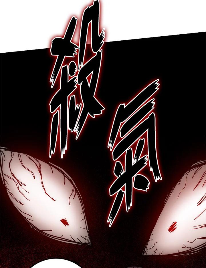 《修罗传说：毒龙》第26话 第20页