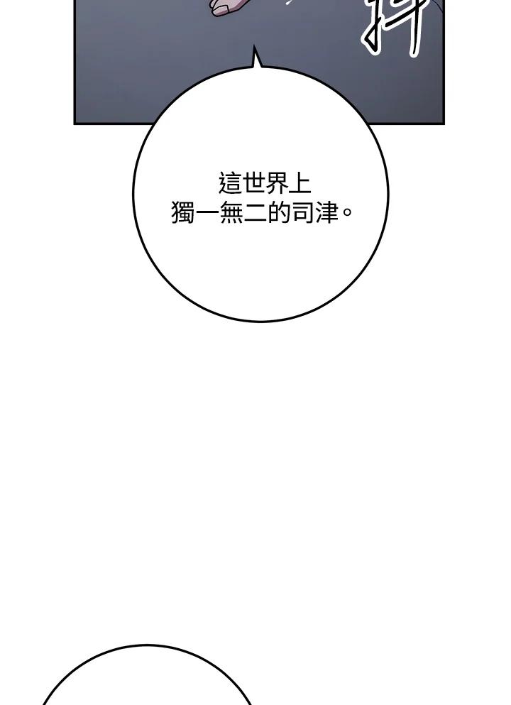 《修罗传说：毒龙》第27话 第90页