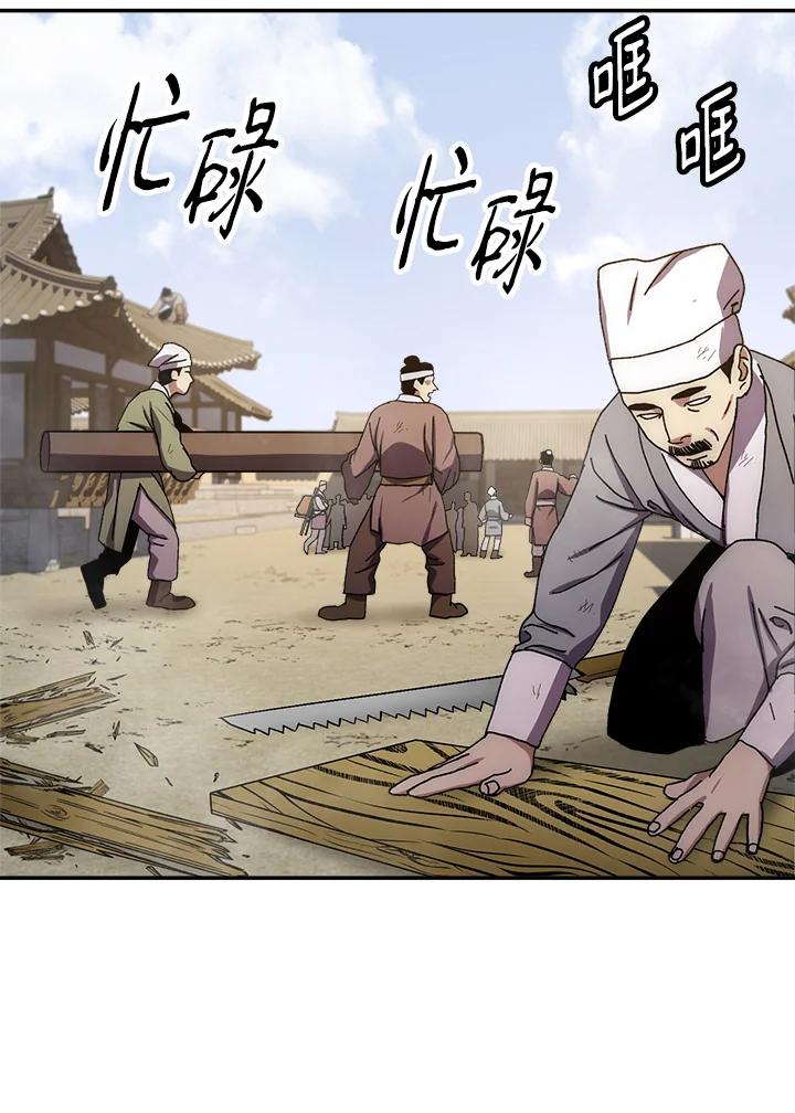 《修罗传说：毒龙》第27话 第136页
