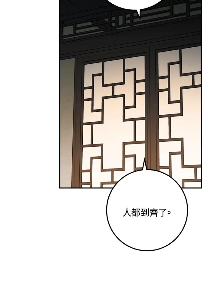 《修罗传说：毒龙》第27话 第119页