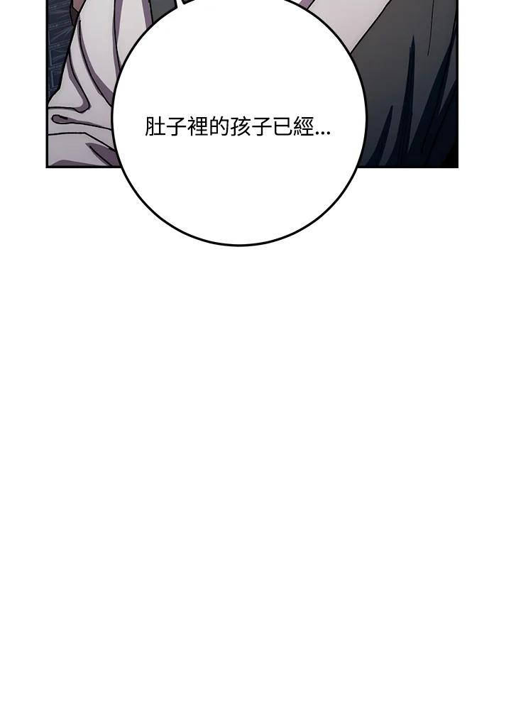 《修罗传说：毒龙》第27话 第42页